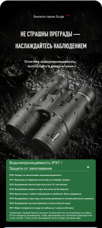 Бинокль Eyeskey Surge - 10x50 EyeS-B146 от прозводителя Eyeskey