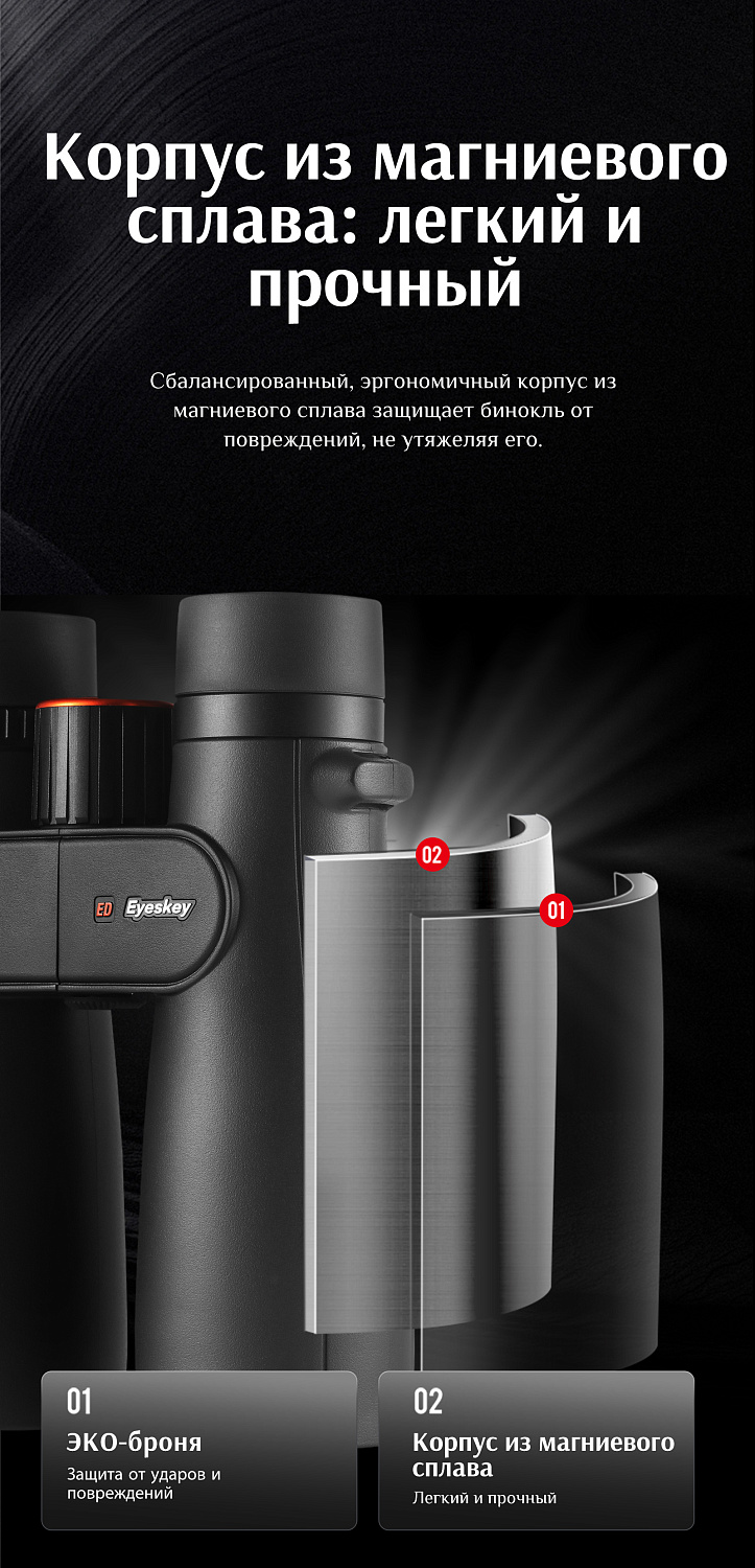 Бинокль Eyeskey Sport ED-10x50