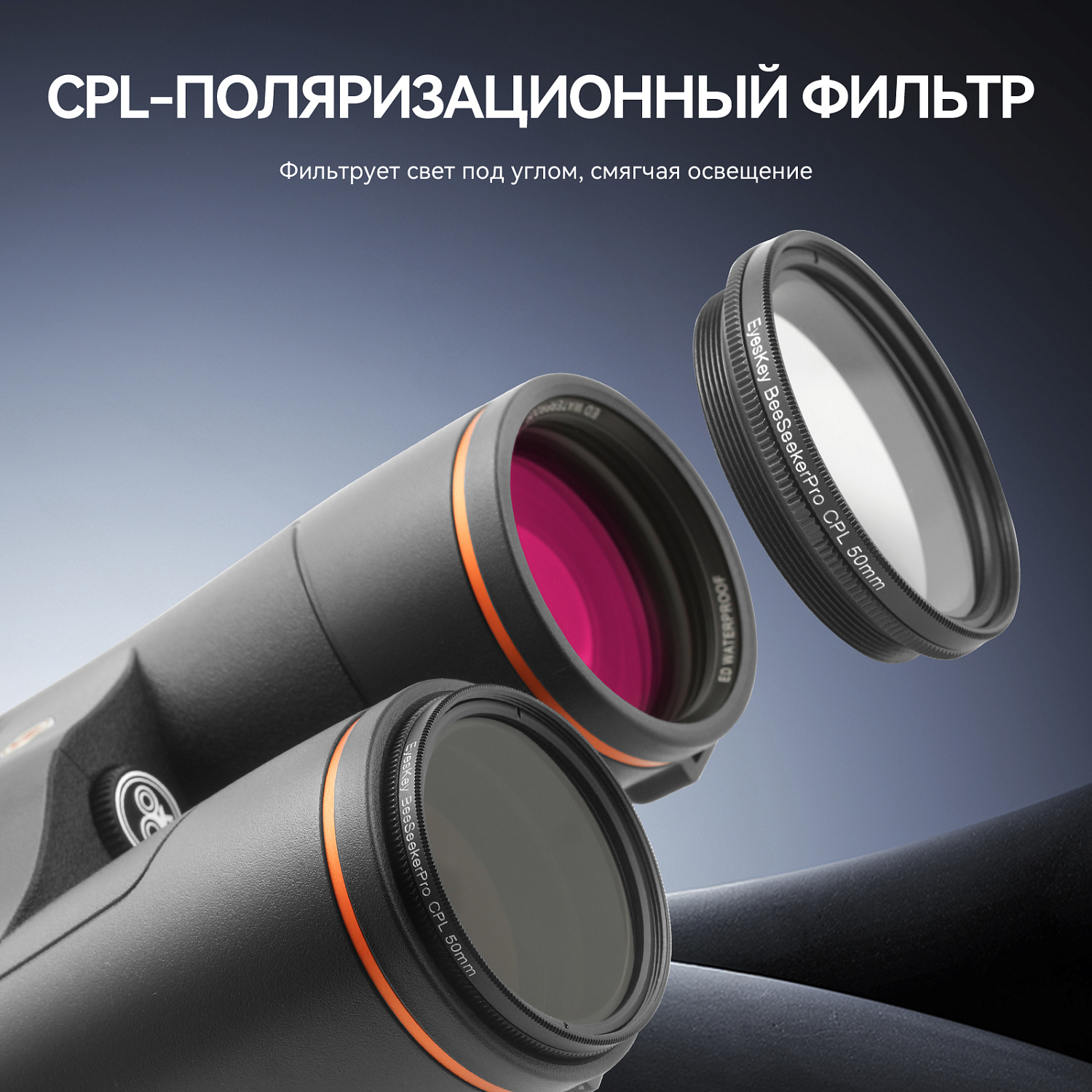 Бинокль Eyeskey Vigil - 12x50