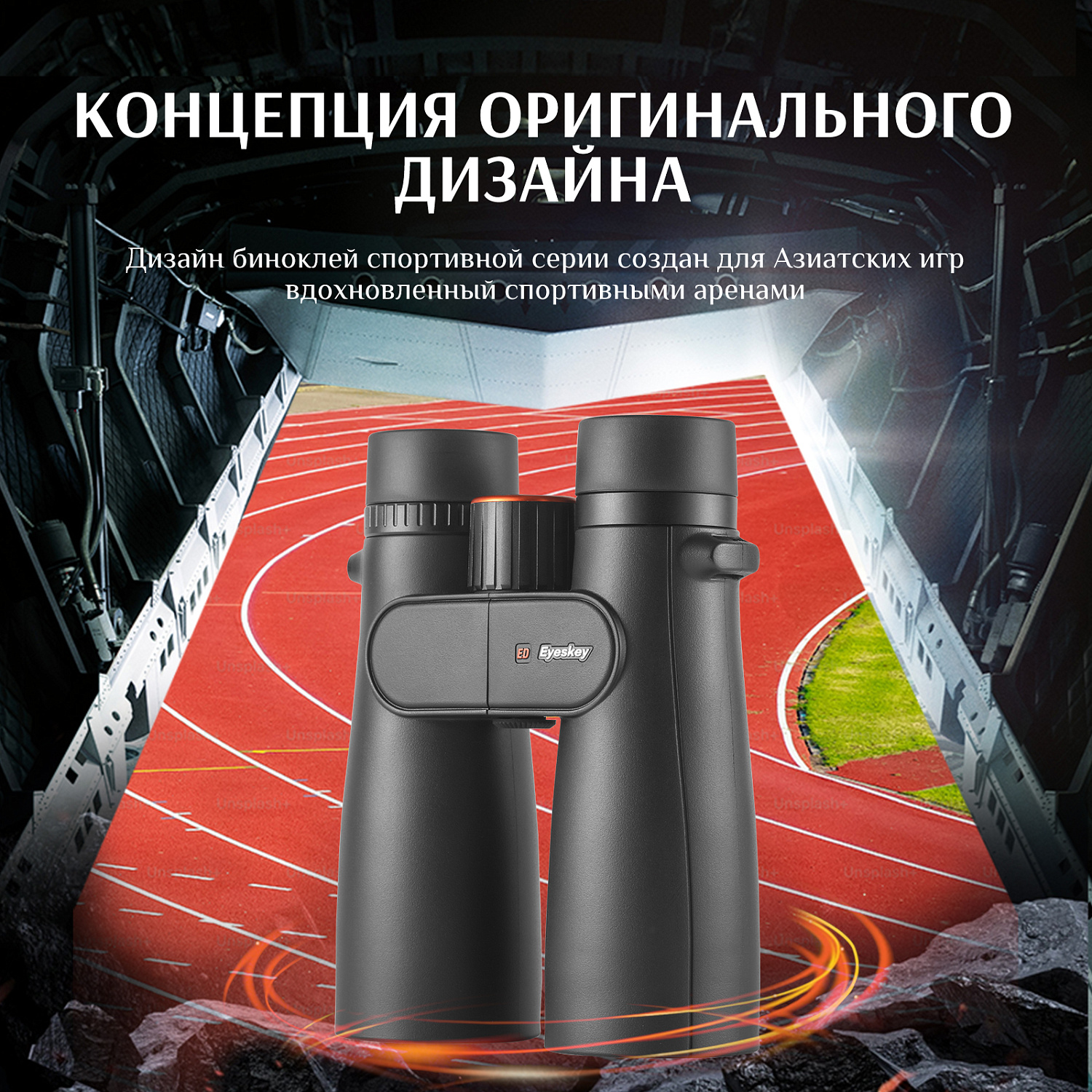 Бинокль Eyeskey Sport ED-10x50