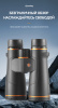 Бинокль Eyeskey Vigil - 12x50 EyeS-B152 от прозводителя Eyeskey