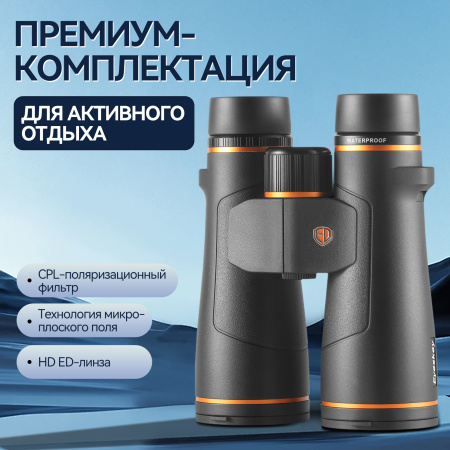 Бинокль Eyeskey Vigil - 12x50 EyeS-B152 от прозводителя Eyeskey