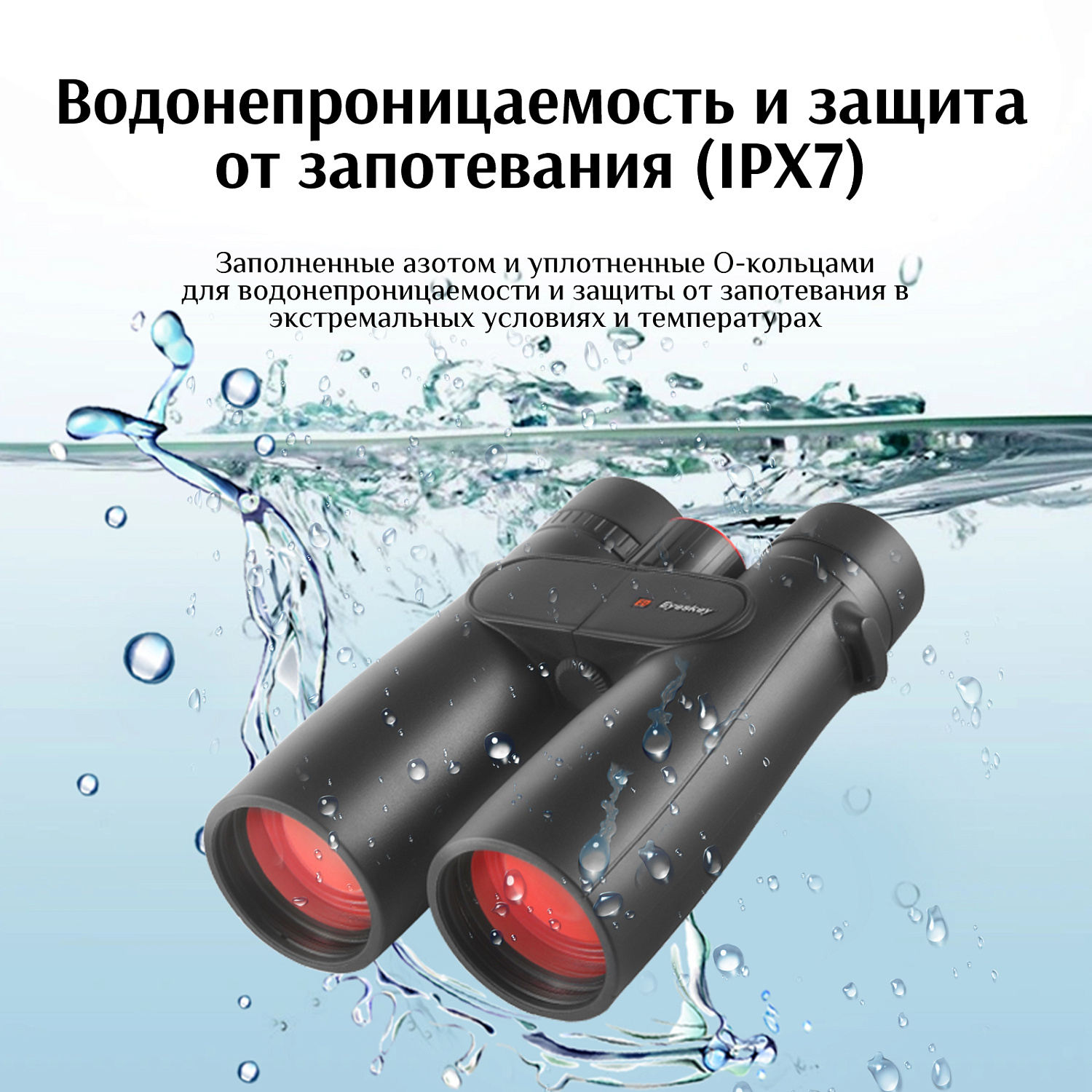 Бинокль Eyeskey Sport ED-10x50