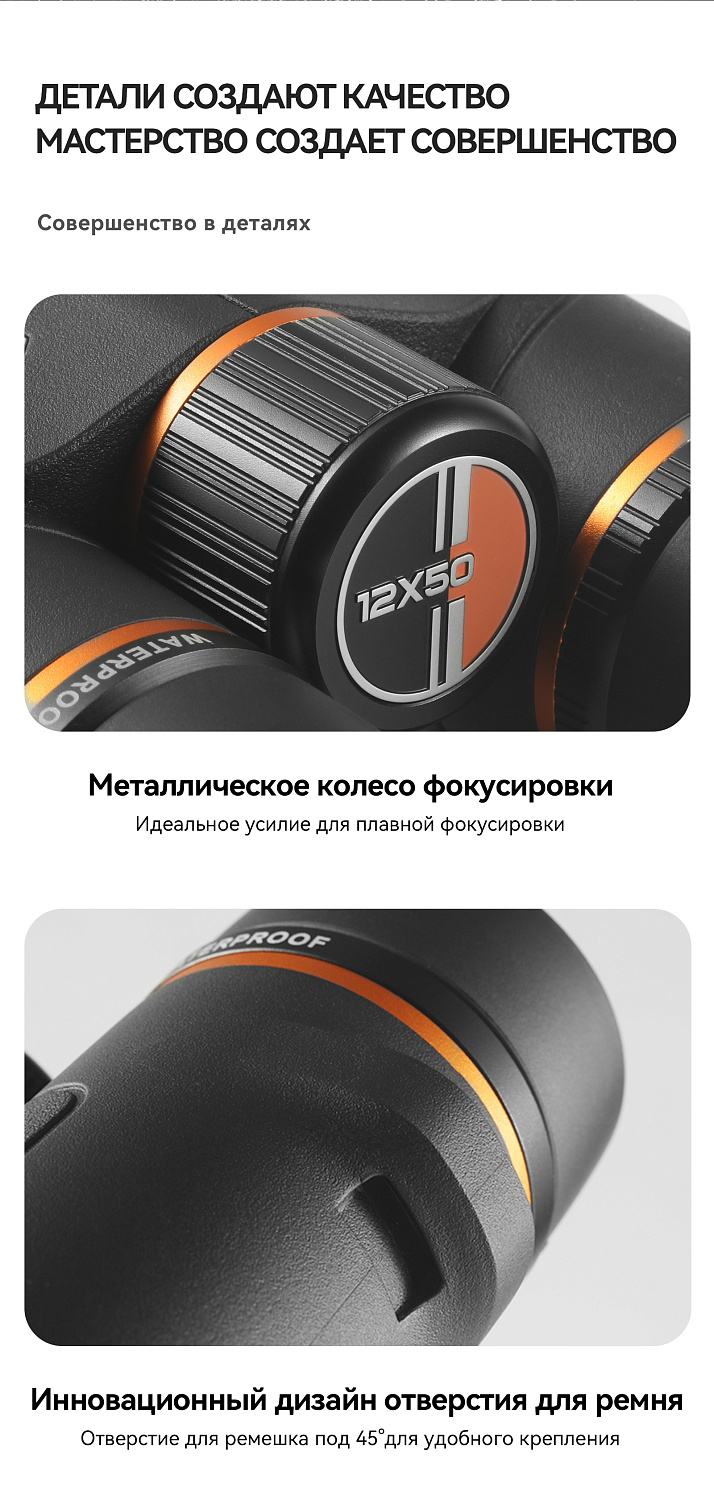 Бинокль Eyeskey Vigil - 12x50