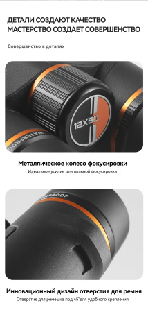 Бинокль Eyeskey Vigil - 12x50 EyeS-B152 от прозводителя Eyeskey