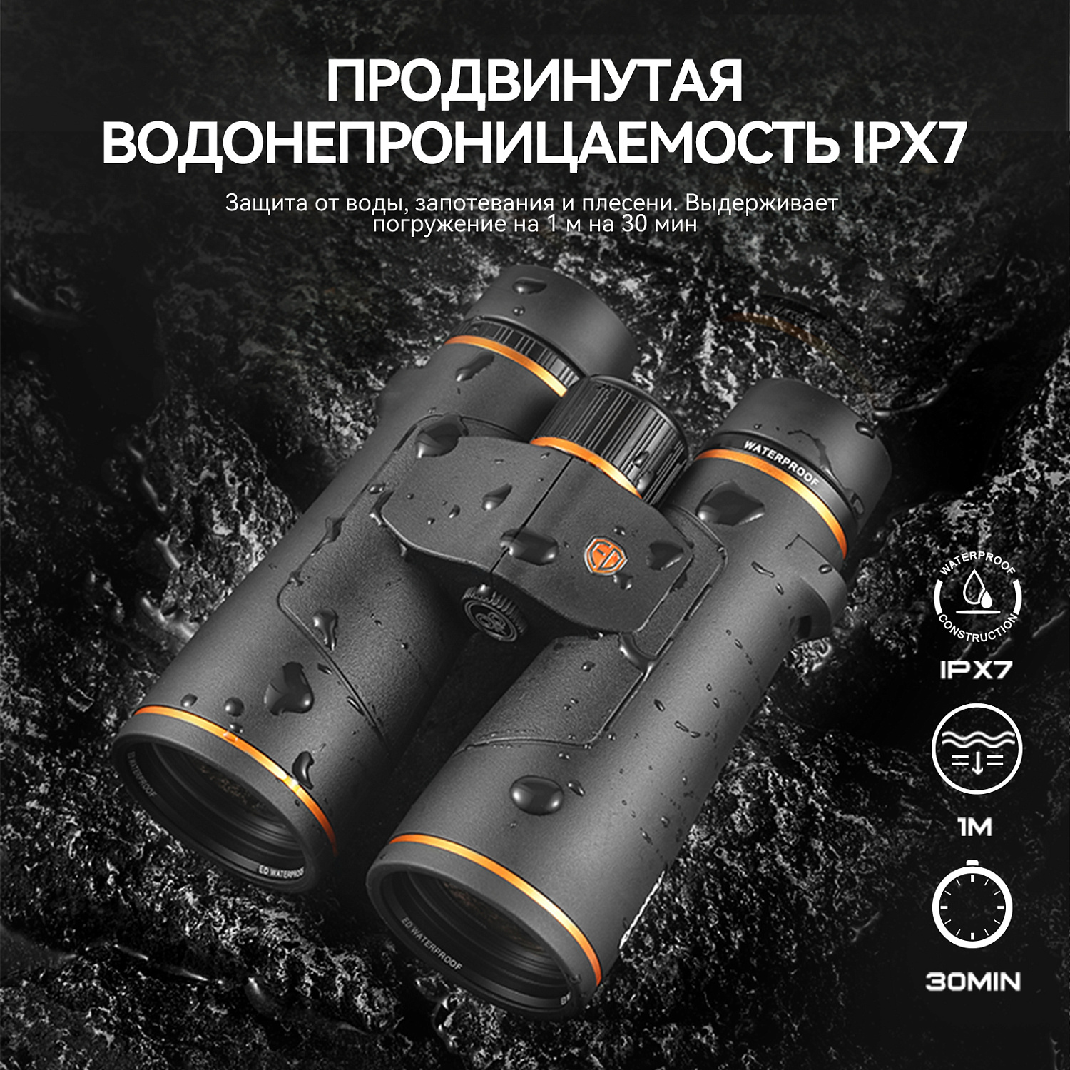 Бинокль Eyeskey Vigil - 12x50