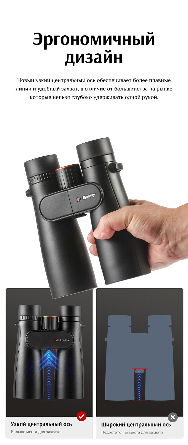 Бинокль Eyeskey Sport ED-10x50