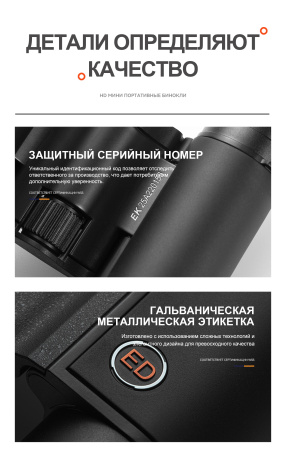 Бинокль Eyeskey SkyPower Flat-Field ED-10x25 EyeS-B127 от прозводителя Eyeskey