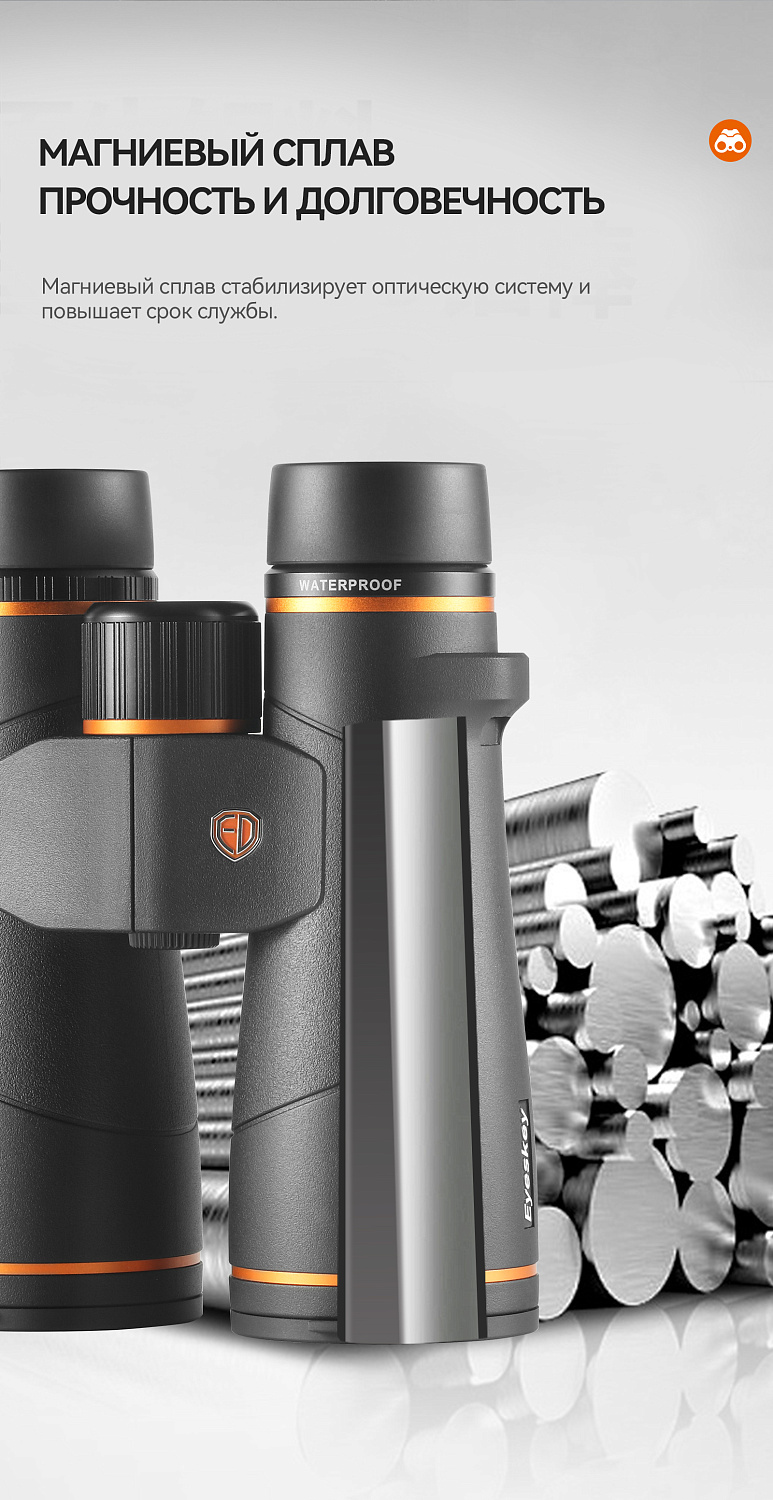 Бинокль Eyeskey Vigil - 12x50