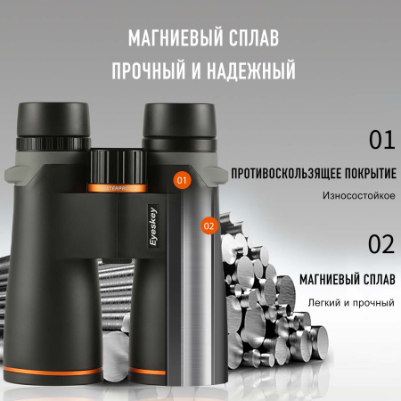 Бинокль Eyeskey Lake - 10x42 EyeS-B153 от прозводителя Eyeskey