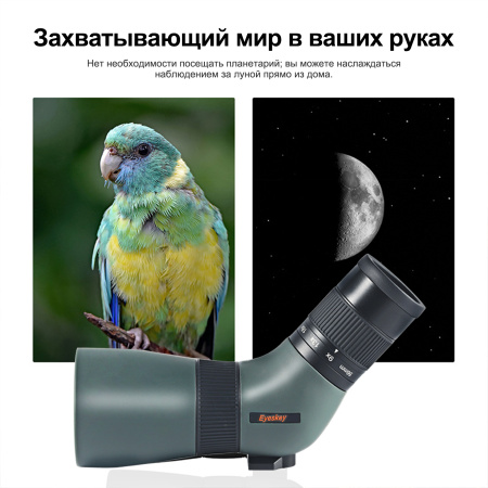 Зрительная труба Eyeskey SkyPower 9-27x56 II EyeS-SC102 от прозводителя Eyeskey