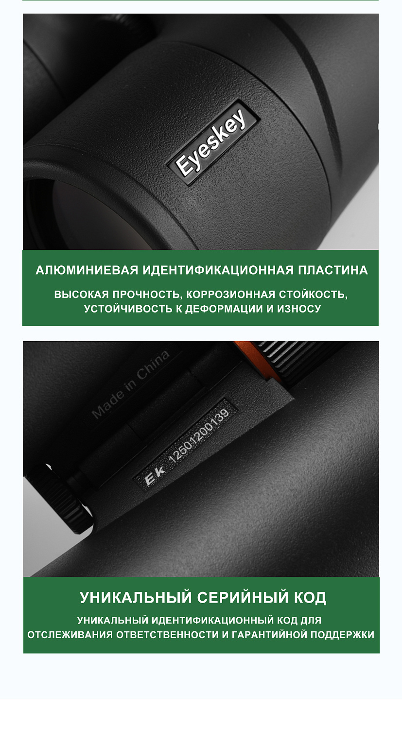 Бинокль Eyeskey Surge - 10x50
