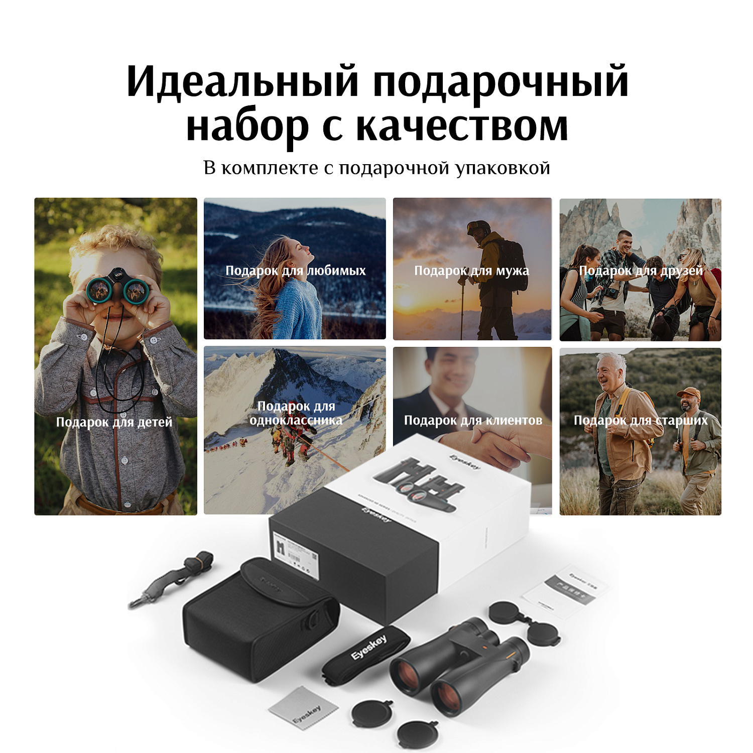 Бинокль Eyeskey Wave ED-10x42