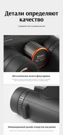Бинокль Eyeskey Sport ED-10x50 EyeS-B106 от прозводителя Eyeskey