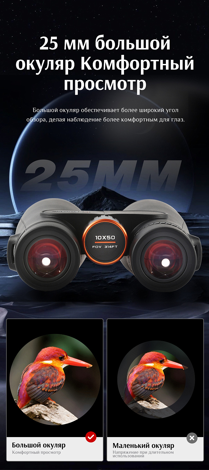 Бинокль Eyeskey Sport ED-10x50