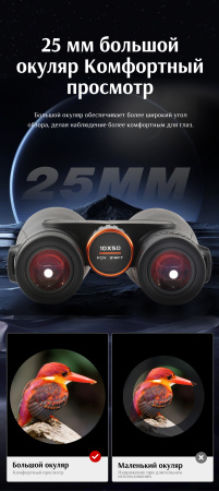 Бинокль Eyeskey Sport ED-10x50 EyeS-B106 от прозводителя Eyeskey