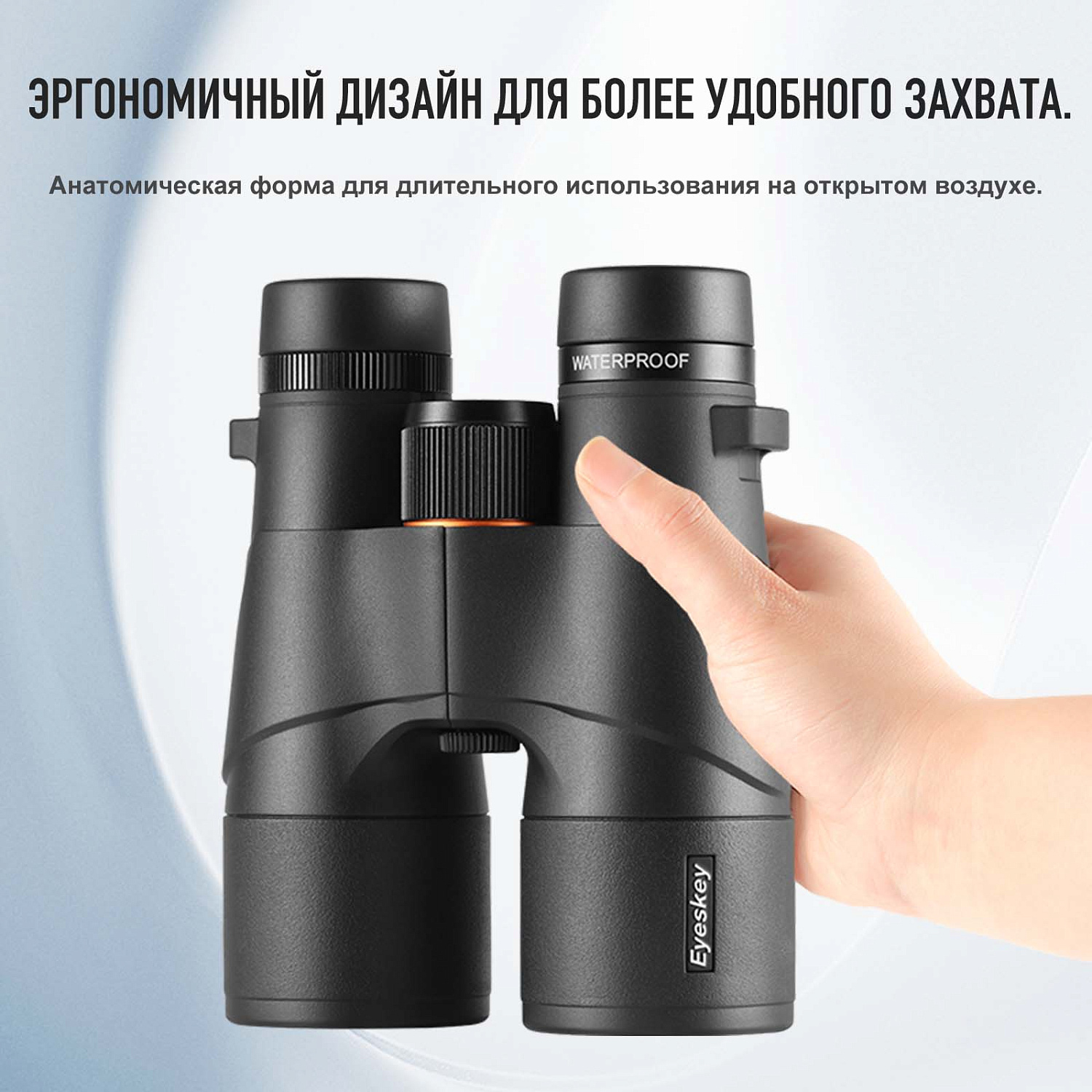 Бинокль Eyeskey Surge - 10x50
