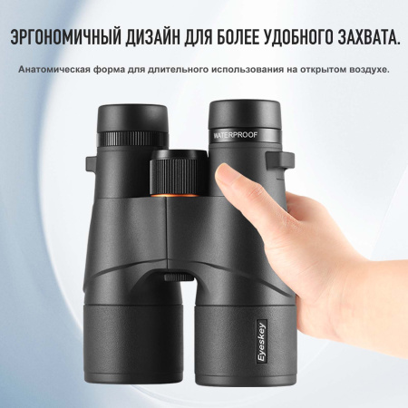 Бинокль Eyeskey Surge - 10x50 EyeS-B146 от прозводителя Eyeskey