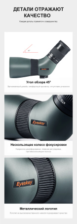 Зрительная труба Eyeskey SkyPower 9-27x56 II EyeS-SC102 от прозводителя Eyeskey