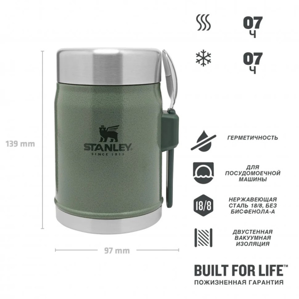 Термос для еды STANLEY Classic 0.4L 10-09382-004 от прозводителя STANLEY Термос для еды STANLEY Classic 0.4L 10-09382-004 от прозводителя STANLEY