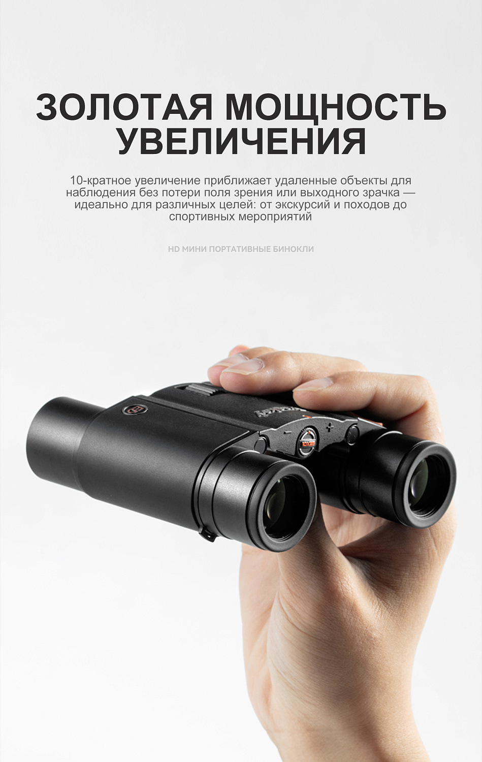 Бинокль Eyeskey SkyPower Flat-Field ED-10x25