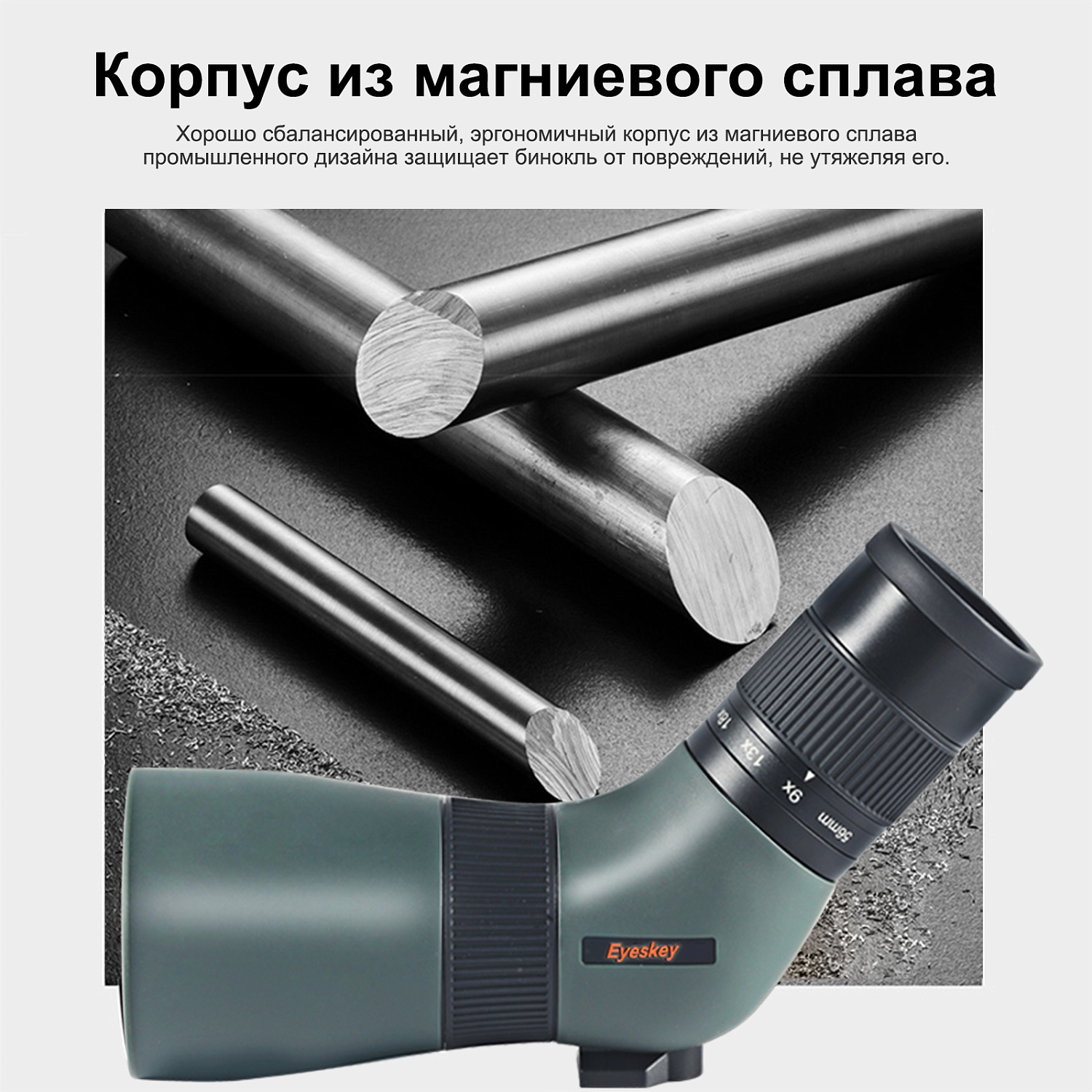 Зрительная труба Eyeskey SkyPower 9-27x56 II