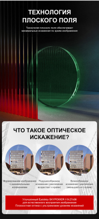 Зрительная труба Eyeskey SkyPower 9-27x56 II EyeS-SC102 от прозводителя Eyeskey