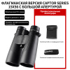 Бинокль Eyeskey Captor ED-15x56 EyeS-B116 от прозводителя Eyeskey