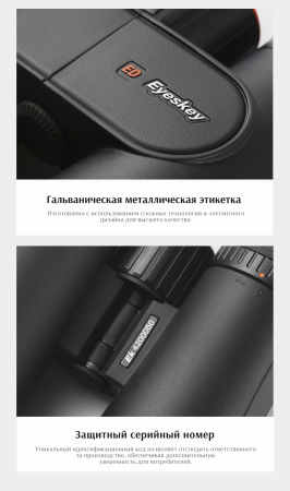 Бинокль Eyeskey Sport ED-10x50 EyeS-B106 от прозводителя Eyeskey