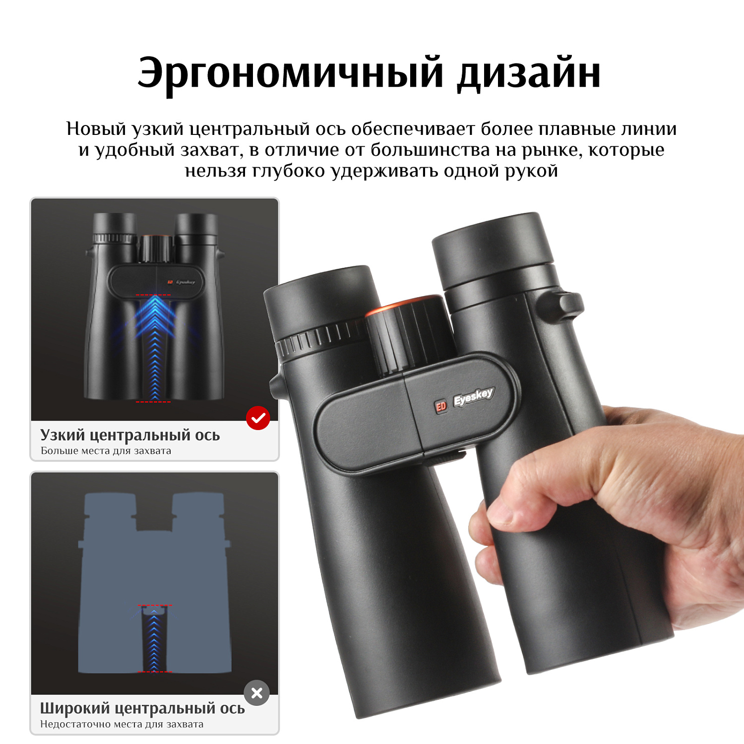 Бинокль Eyeskey Sport ED-10x50