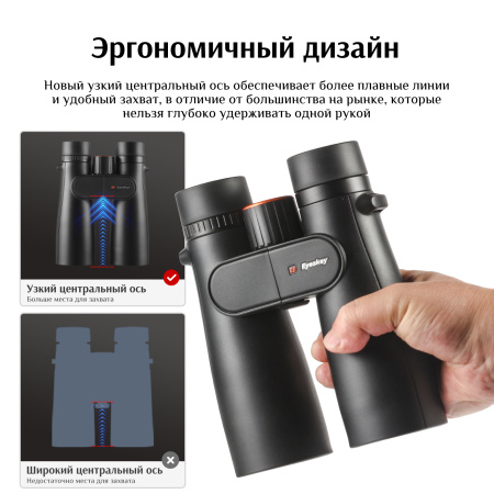 Бинокль Eyeskey Sport ED-10x50 EyeS-B106 от прозводителя Eyeskey