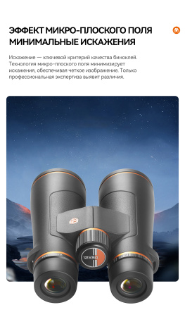 Бинокль Eyeskey Vigil - 12x50 EyeS-B152 от прозводителя Eyeskey