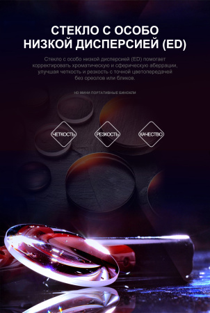 Бинокль Eyeskey SkyPower Flat-Field ED-10x25 EyeS-B127 от прозводителя Eyeskey