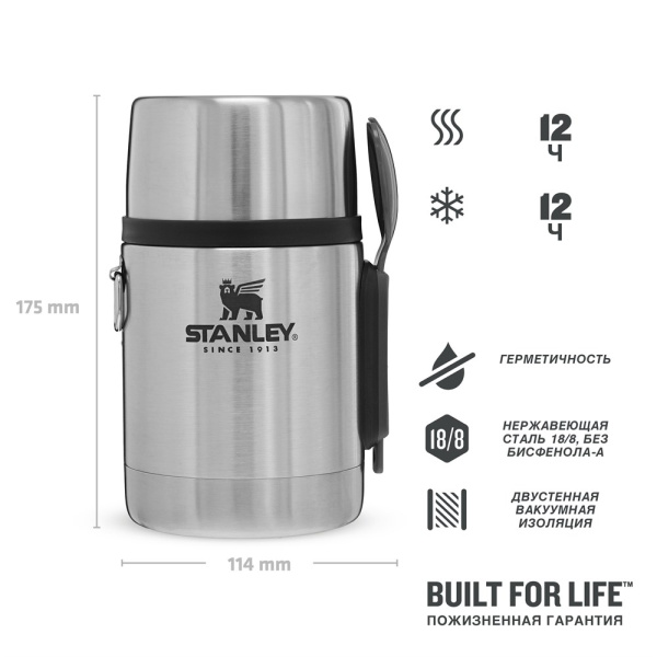 Термос для еды Stanley Adventure 0,53L 10-01287-032 от прозводителя STANLEY Термос для еды Stanley Adventure 0,53L 10-01287-032 от прозводителя STANLEY