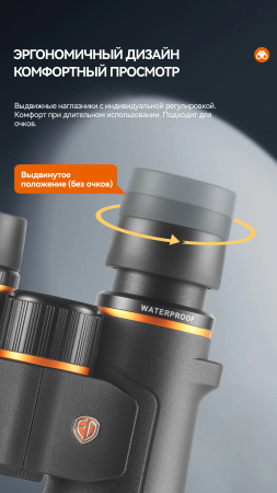 Бинокль Eyeskey Vigil - 12x50 EyeS-B152 от прозводителя Eyeskey