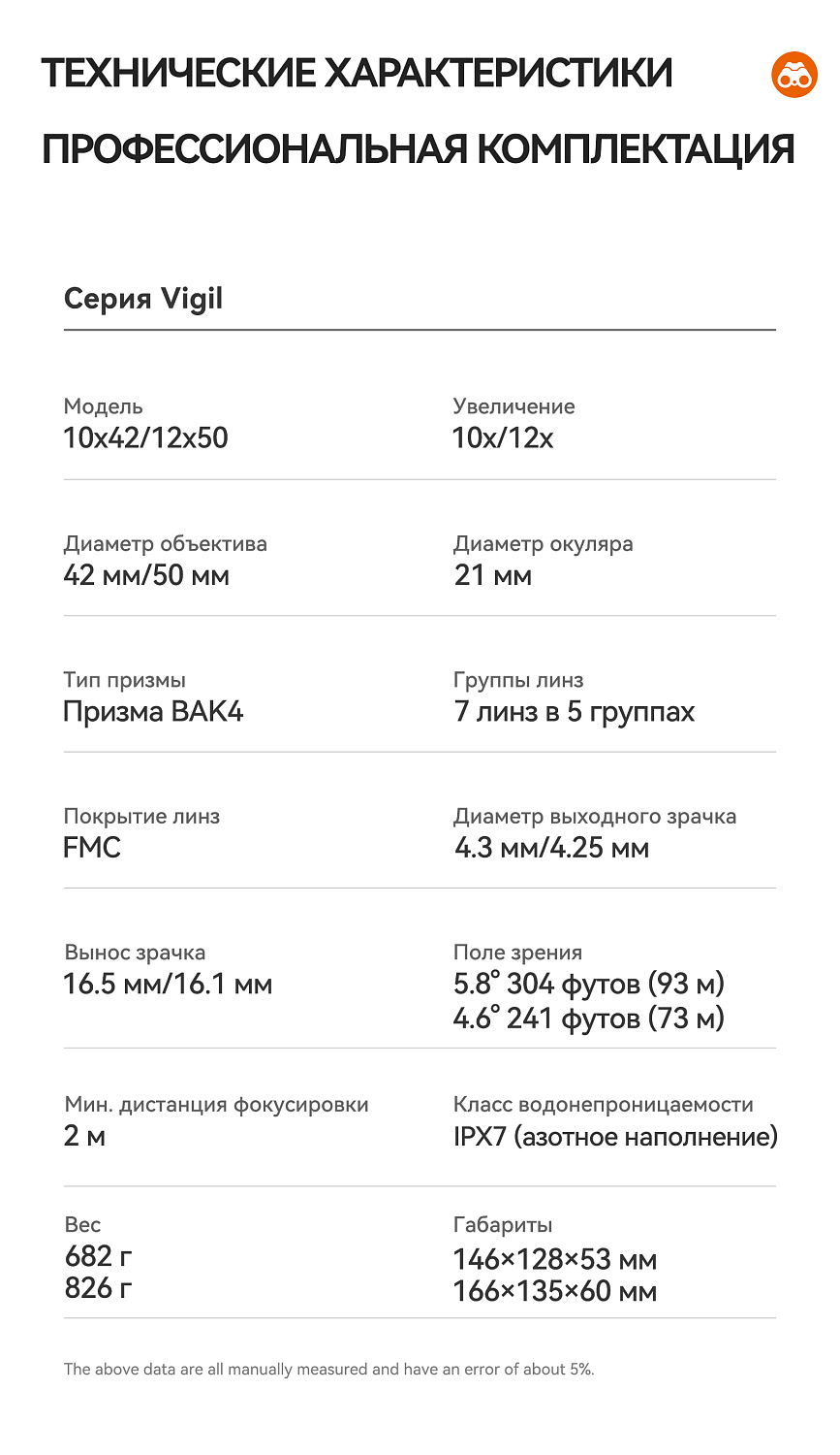 Бинокль Eyeskey Vigil - 12x50