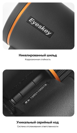 Бинокль Eyeskey Vigil - 12x50 EyeS-B152 от прозводителя Eyeskey