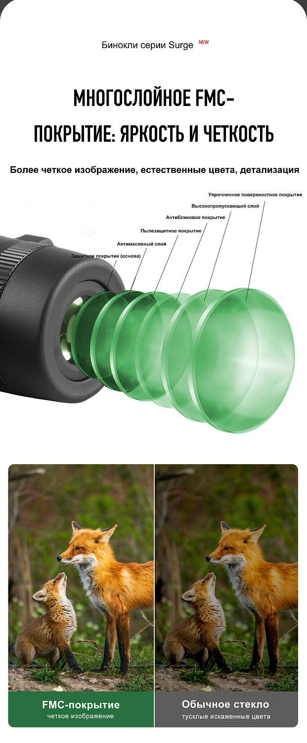 Бинокль Eyeskey Surge - 10x50