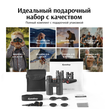 Бинокль Eyeskey Sport ED-10x50 EyeS-B106 от прозводителя Eyeskey