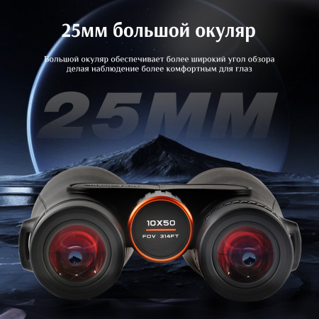 Бинокль Eyeskey Sport ED-10x50 EyeS-B106 от прозводителя Eyeskey